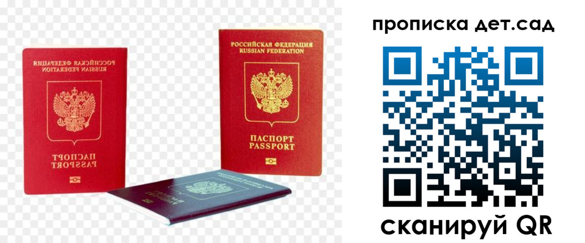 прописка законно в Майском