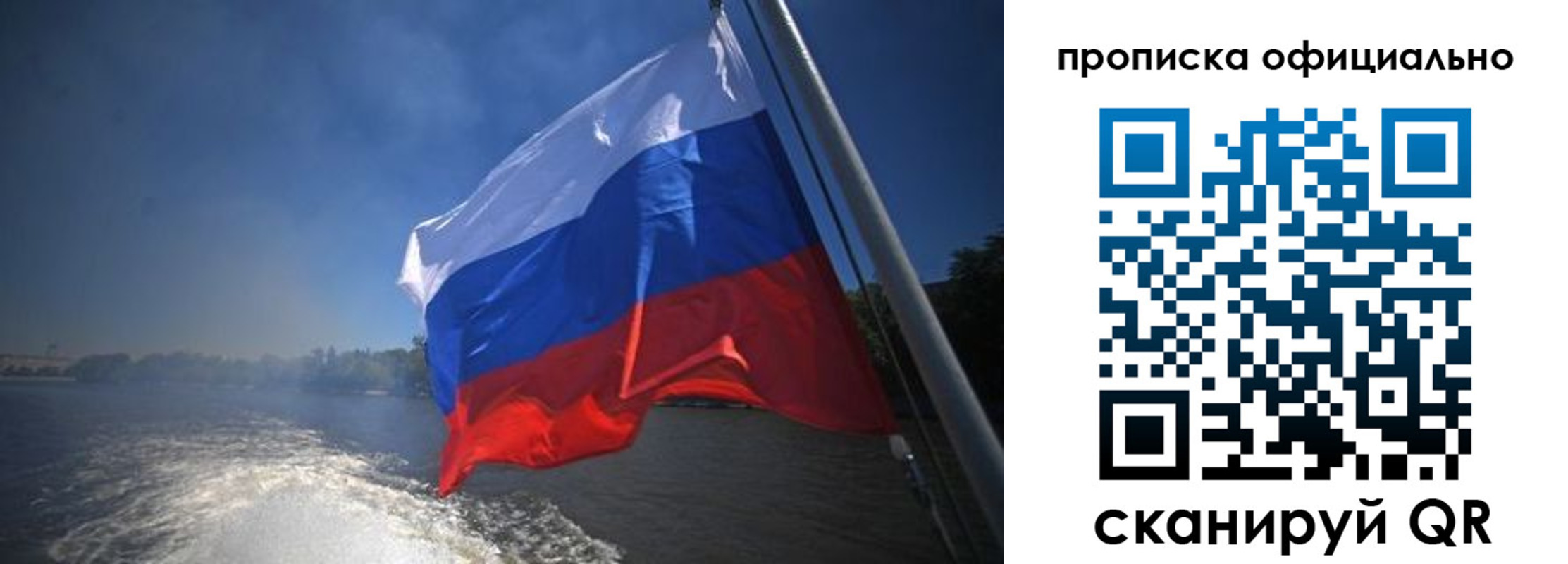 временная регистрация недорого в Майском